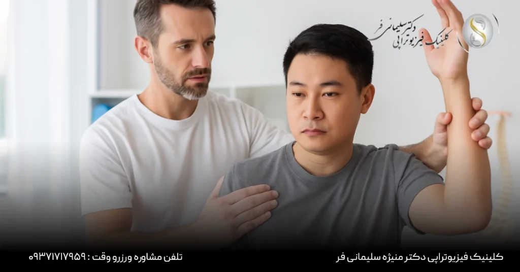 فیزیوتراپی بعد از جراحی شانه