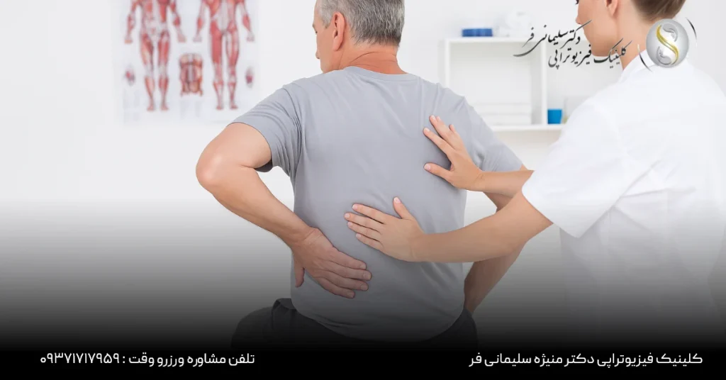 فیزیوتراپی برای دیسک کمر در کرج