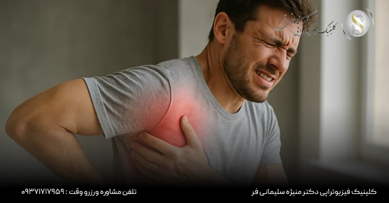 فیزیوتراپی برای اسپاسم عضلانی
