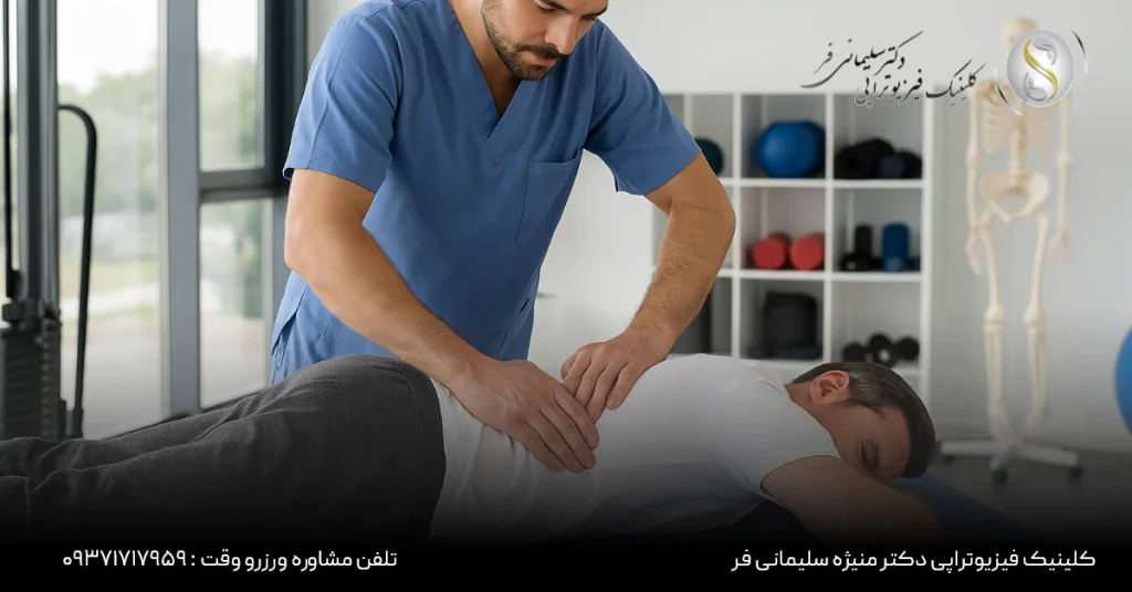 فیزیوتراپی برای مشکلات ستون فقرات در کرج